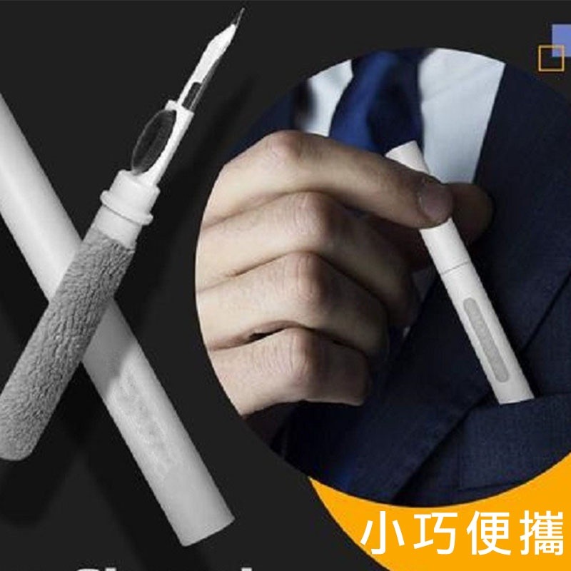 耳機清潔器 耳機 清潔筆 AirPods 清潔工具 無線耳機 筆電 鍵盤 清潔 藍芽耳機清潔 相機清潔 手機清潔 3配件-細節圖4