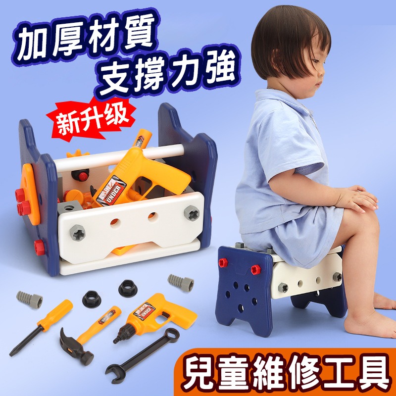 台灣現貨 椅子修理工具箱  (商檢合格) 工程師玩具 擰螺絲工具箱 積木拼圖玩具 螺絲玩具 DIY創意工具箱 組裝拼裝-細節圖3