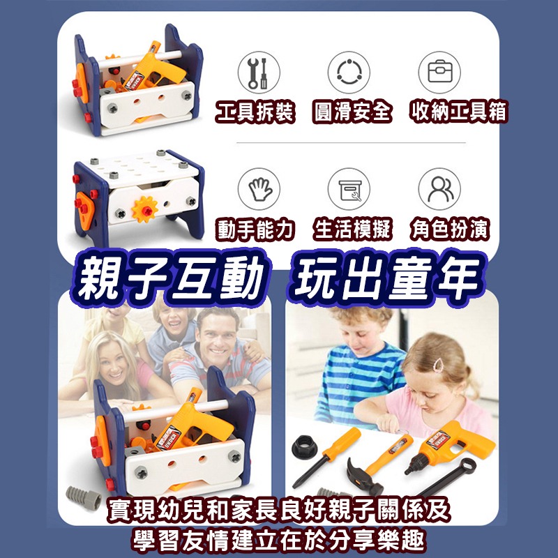 台灣現貨 椅子修理工具箱  (商檢合格) 工程師玩具 擰螺絲工具箱 積木拼圖玩具 螺絲玩具 DIY創意工具箱 組裝拼裝-細節圖4