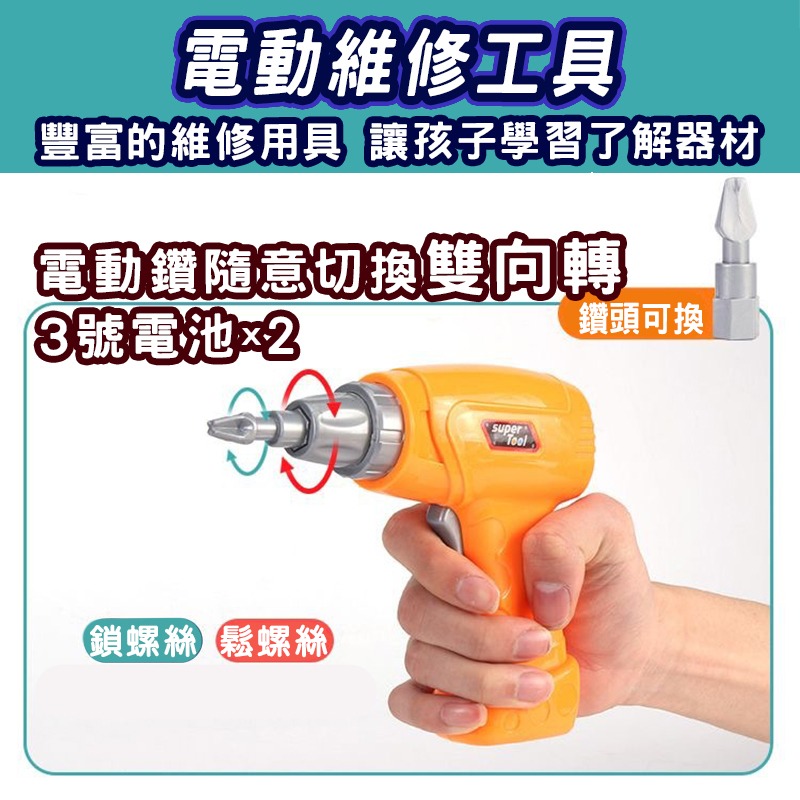 台灣現貨 椅子修理工具箱  (商檢合格) 工程師玩具 擰螺絲工具箱 積木拼圖玩具 螺絲玩具 DIY創意工具箱 組裝拼裝-細節圖6