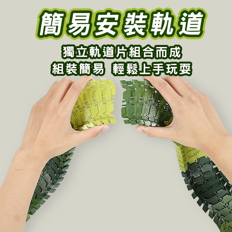兒童恐龍軌道車(台灣現貨) 小汽車DIY恐龍拚圖場景玩具男孩3-6嵗多功能 diy軌道 電動車 恐龍軌道車 電動軌道車-細節圖4