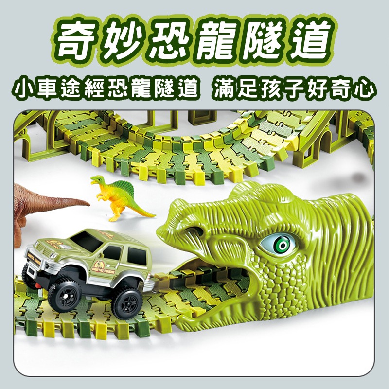 兒童恐龍軌道車(台灣現貨) 小汽車DIY恐龍拚圖場景玩具男孩3-6嵗多功能 diy軌道 電動車 恐龍軌道車 電動軌道車-細節圖6