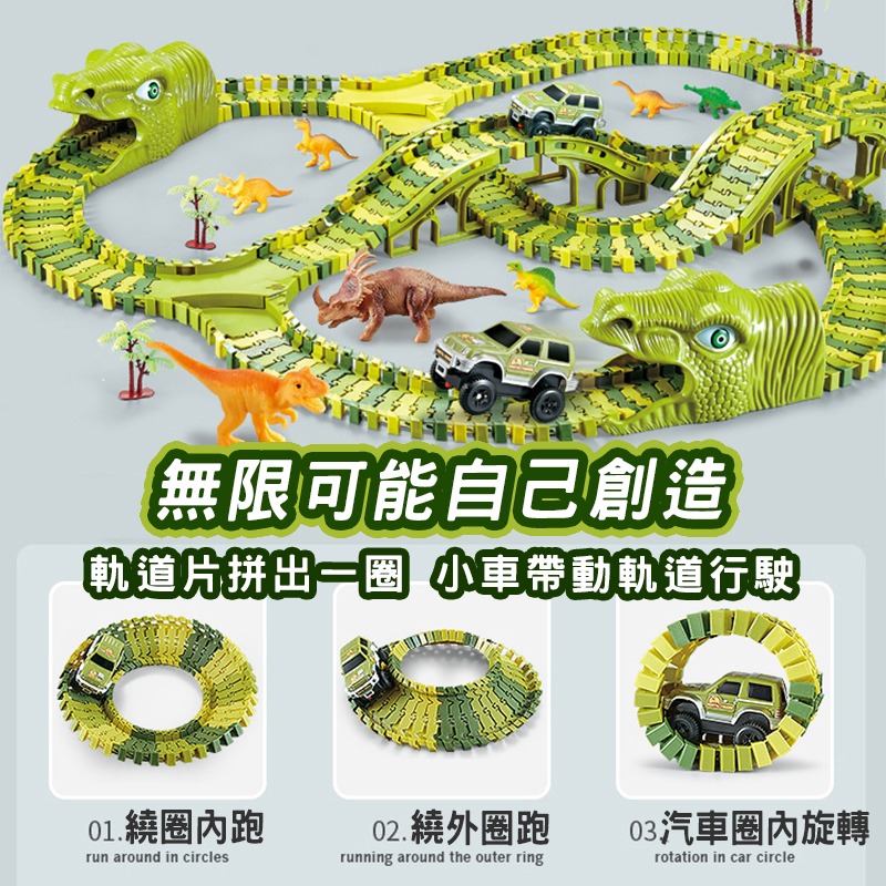 兒童恐龍軌道車(台灣現貨) 小汽車DIY恐龍拚圖場景玩具男孩3-6嵗多功能 diy軌道 電動車 恐龍軌道車 電動軌道車-細節圖7