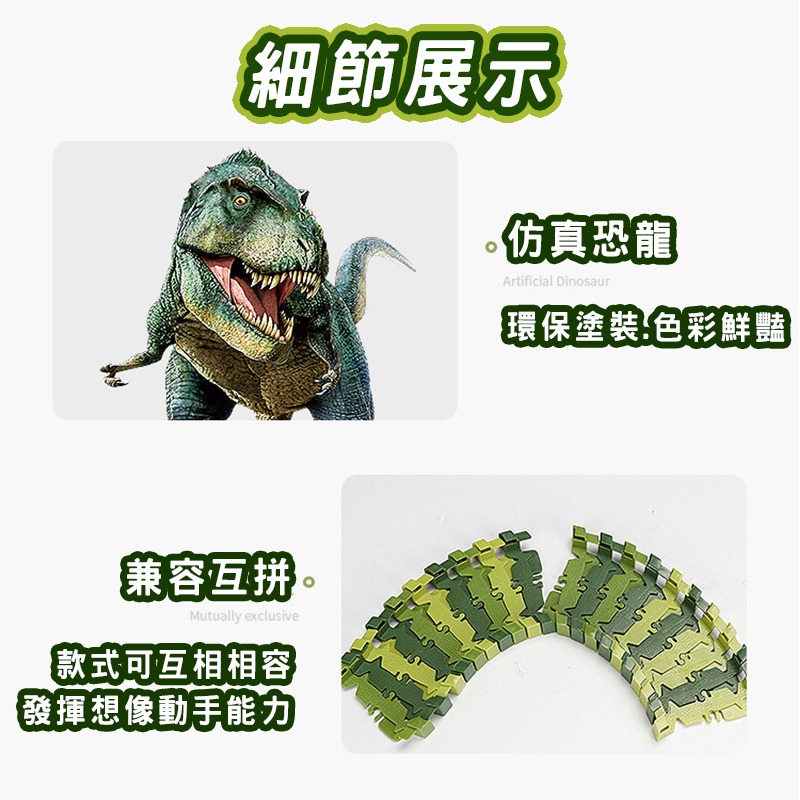 兒童恐龍軌道車(台灣現貨) 小汽車DIY恐龍拚圖場景玩具男孩3-6嵗多功能 diy軌道 電動車 恐龍軌道車 電動軌道車-細節圖8