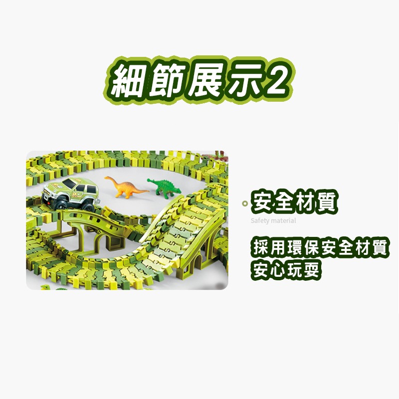 兒童恐龍軌道車(台灣現貨) 小汽車DIY恐龍拚圖場景玩具男孩3-6嵗多功能 diy軌道 電動車 恐龍軌道車 電動軌道車-細節圖9