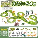 恐龍過山洞320+54件
