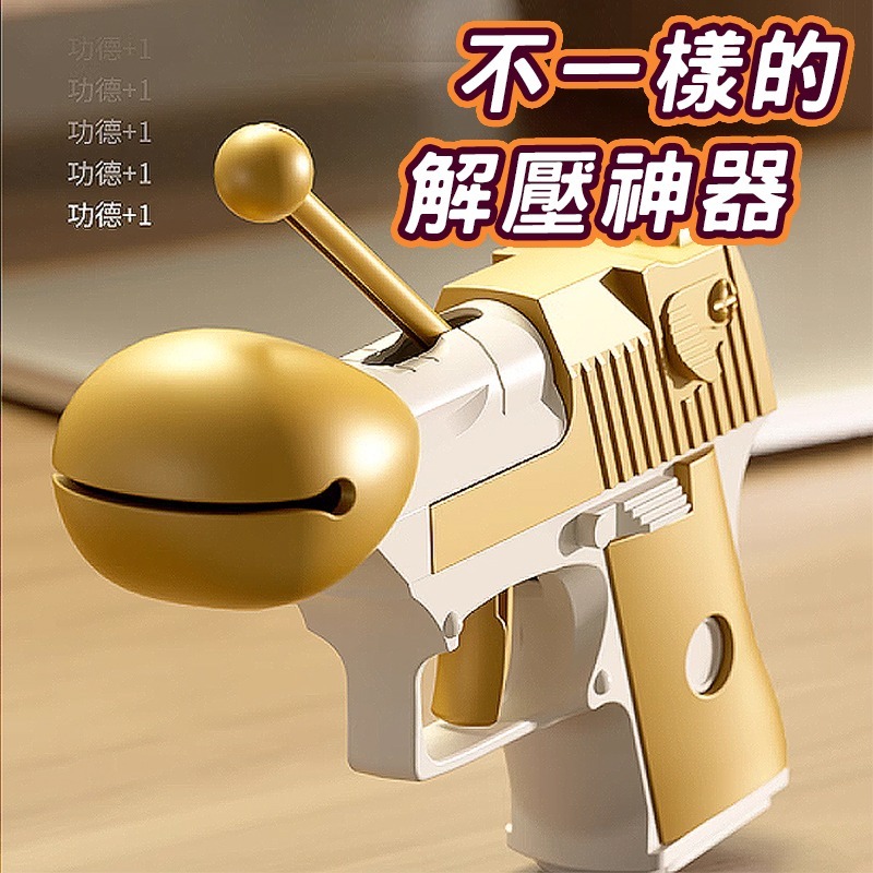 抖音同款木魚功德槍 功德槍 木魚手槍 木魚玩具 功德手搶 解壓木魚 紓壓神器 生日禮物 交換禮物  蘿蔔功德槍-細節圖2