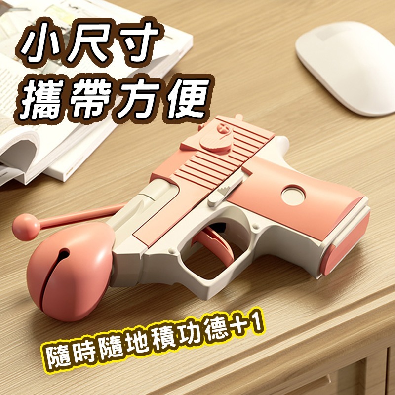 抖音同款木魚功德槍 功德槍 木魚手槍 木魚玩具 功德手搶 解壓木魚 紓壓神器 生日禮物 交換禮物  蘿蔔功德槍-細節圖3