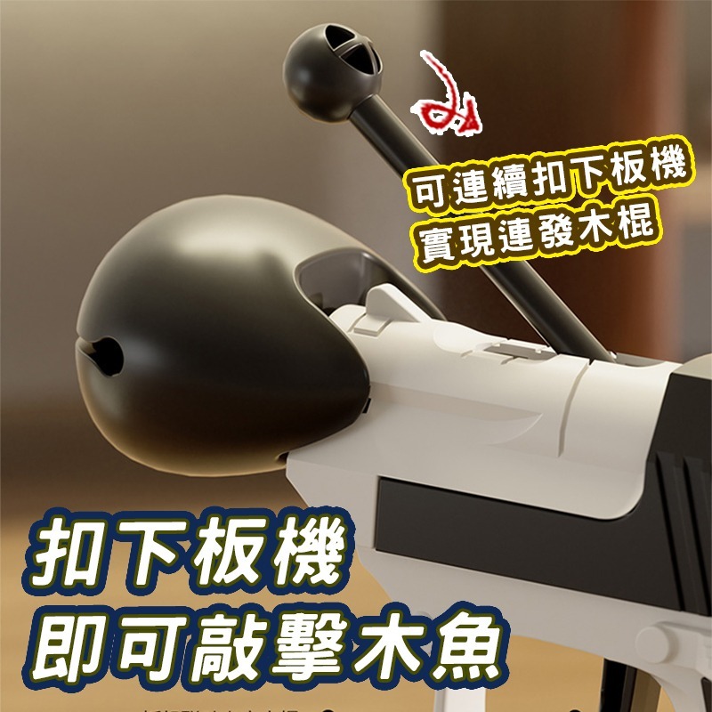 抖音同款木魚功德槍 功德槍 木魚手槍 木魚玩具 功德手搶 解壓木魚 紓壓神器 生日禮物 交換禮物  蘿蔔功德槍-細節圖4