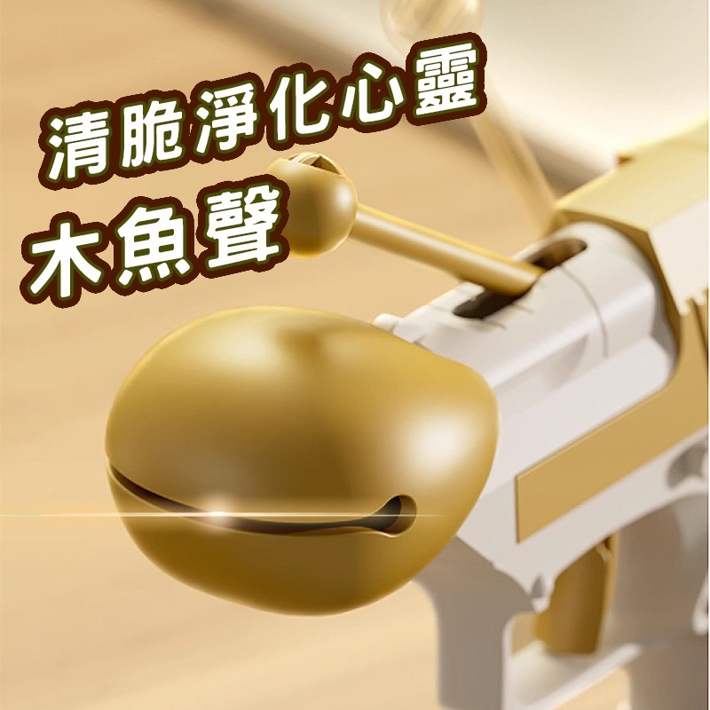 抖音同款木魚功德槍 功德槍 木魚手槍 木魚玩具 功德手搶 解壓木魚 紓壓神器 生日禮物 交換禮物  蘿蔔功德槍-細節圖5