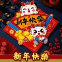 立體萌龍春聯(新年快樂)