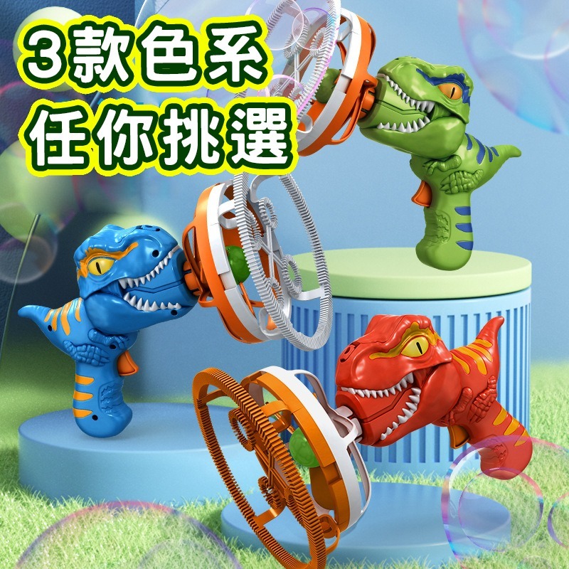 全自動 恐龍泡泡槍 加特林泡泡槍 兒童泡泡槍 電動泡泡槍 泡泡機 自動泡泡機 告白、求婚、派對使用-細節圖3