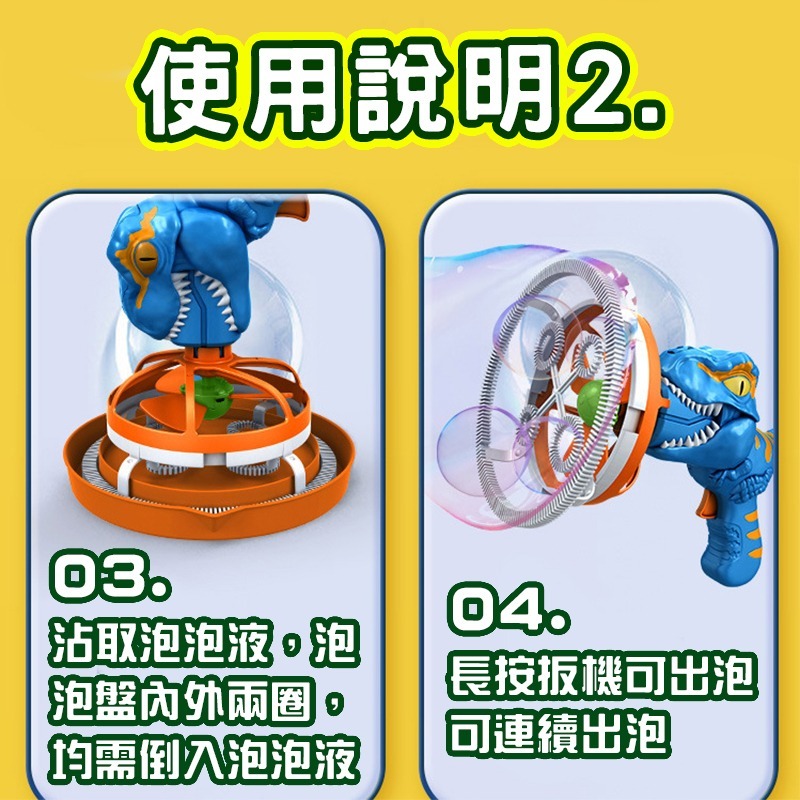全自動 恐龍泡泡槍 加特林泡泡槍 兒童泡泡槍 電動泡泡槍 泡泡機 自動泡泡機 告白、求婚、派對使用-細節圖6