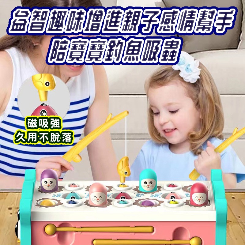 台灣現貨 六面體八合一 敲琴 早教益智 磁性釣魚 貓頭鷹 打地鼠 寶寶互動玩具八合一 兒童禮物 寶寶互動 聖誕節禮物-細節圖6