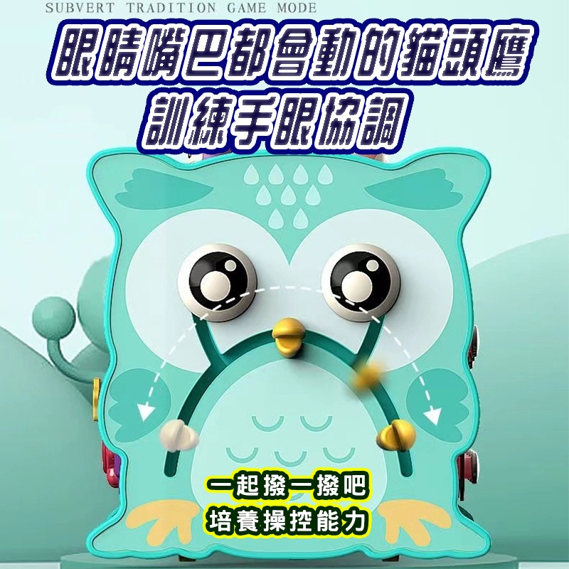 台灣現貨 六面體八合一 敲琴 早教益智 磁性釣魚 貓頭鷹 打地鼠 寶寶互動玩具八合一 兒童禮物 寶寶互動 聖誕節禮物-細節圖8