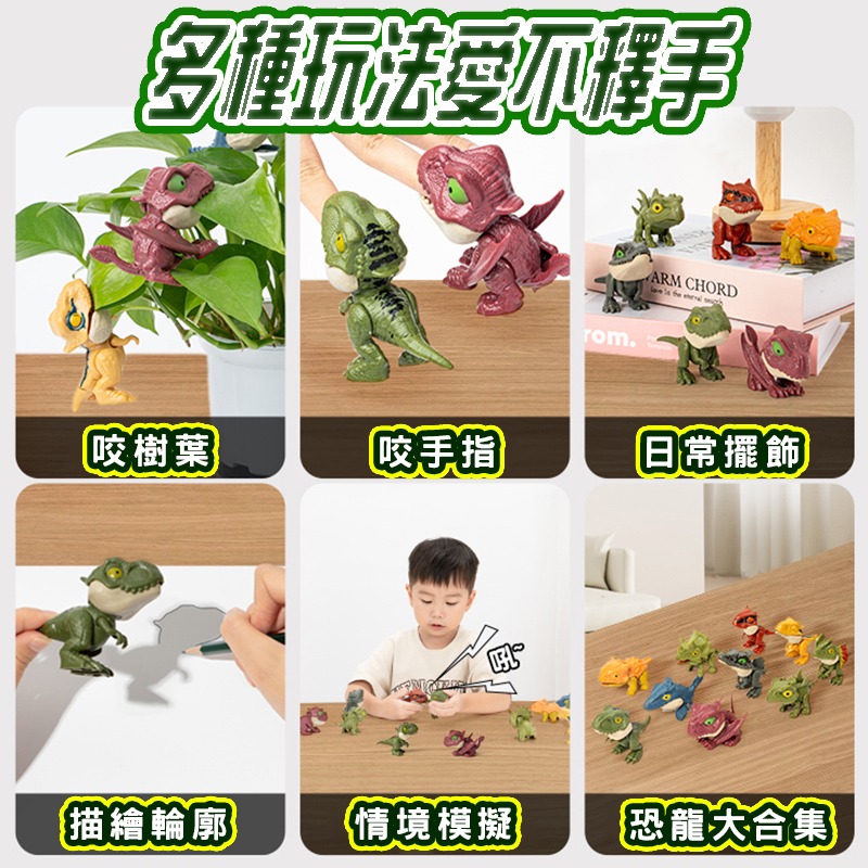 台灣現貨 q版恐龍 咬手指恐龍 手指恐龍 咬人暴龍 咬人恐龍 小恐龍 恐龍擺件 咬手恐龍 迷你恐龍 暴龍-細節圖4
