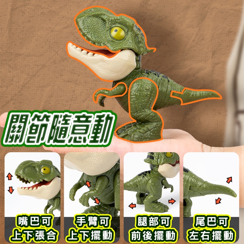 台灣現貨 q版恐龍 咬手指恐龍 手指恐龍 咬人暴龍 咬人恐龍 小恐龍 恐龍擺件 咬手恐龍 迷你恐龍 暴龍-細節圖6