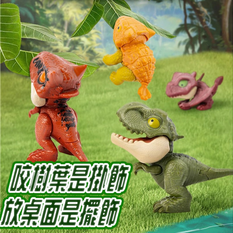 台灣現貨 q版恐龍 咬手指恐龍 手指恐龍 咬人暴龍 咬人恐龍 小恐龍 恐龍擺件 咬手恐龍 迷你恐龍 暴龍-細節圖7