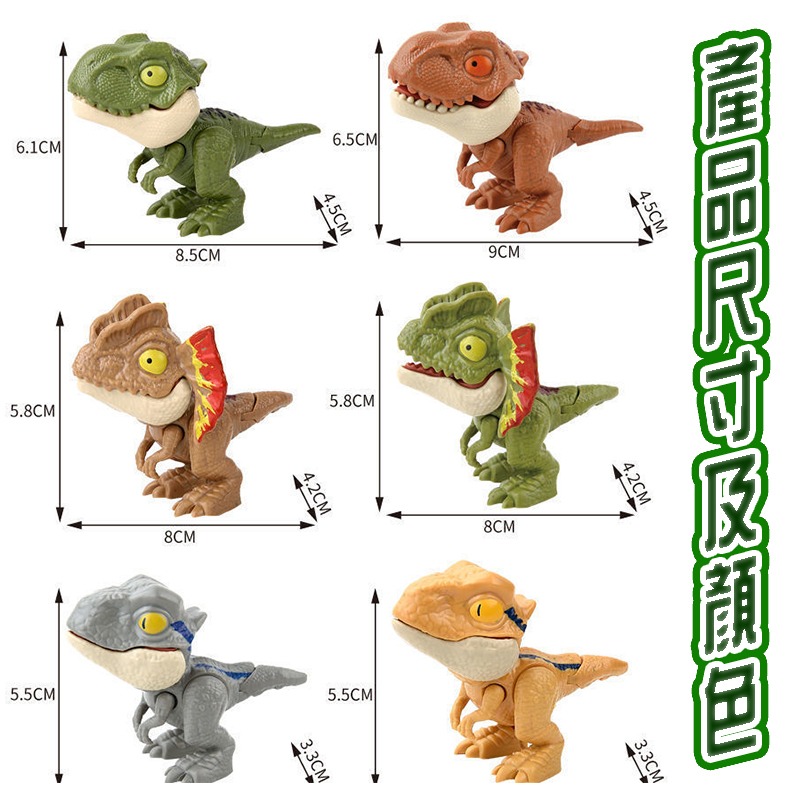 台灣現貨 q版恐龍 咬手指恐龍 手指恐龍 咬人暴龍 咬人恐龍 小恐龍 恐龍擺件 咬手恐龍 迷你恐龍 暴龍-細節圖9
