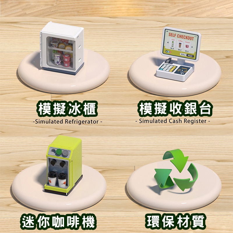 迷你收超市銀機 (台灣現貨)兒童聲光超市收銀台 咖啡機 刷卡掃描收銀臺 過家家超市玩具 聖誕禮物-細節圖3