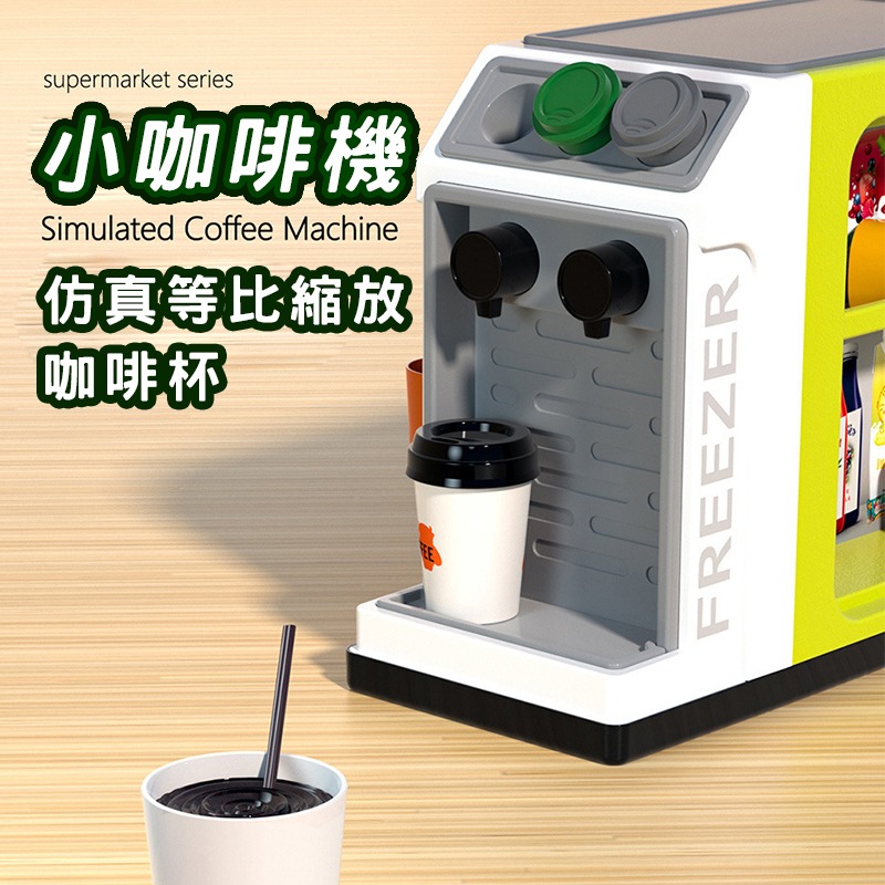 迷你收超市銀機 (台灣現貨)兒童聲光超市收銀台 咖啡機 刷卡掃描收銀臺 過家家超市玩具 聖誕禮物-細節圖6