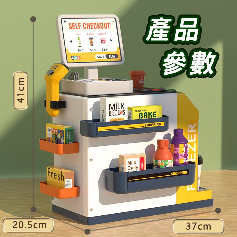 迷你收超市銀機 (台灣現貨)兒童聲光超市收銀台 咖啡機 刷卡掃描收銀臺 過家家超市玩具 聖誕禮物-細節圖8