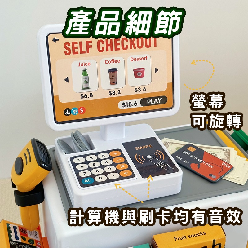 迷你收超市銀機 (台灣現貨)兒童聲光超市收銀台 咖啡機 刷卡掃描收銀臺 過家家超市玩具 聖誕禮物-細節圖9