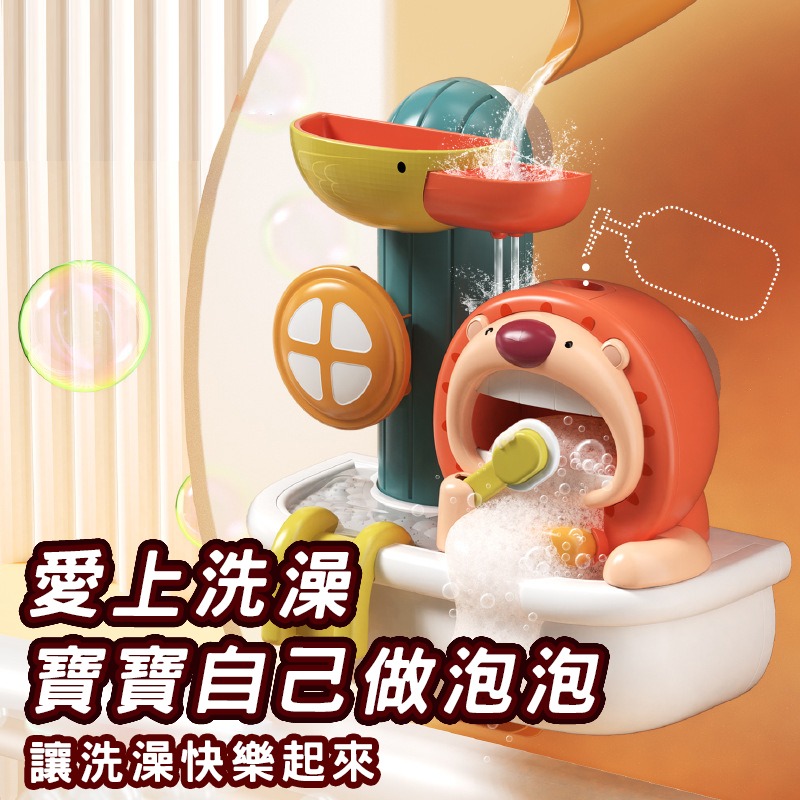 獅子吐泡泡機(台灣現貨) 兒童洗澡花灑 噴水泡泡 獅子轉轉樂吸盤 夏天浴室洗澡戲水玩具 寶寶洗澡玩具 洗澡泡泡 浴室玩具-細節圖2