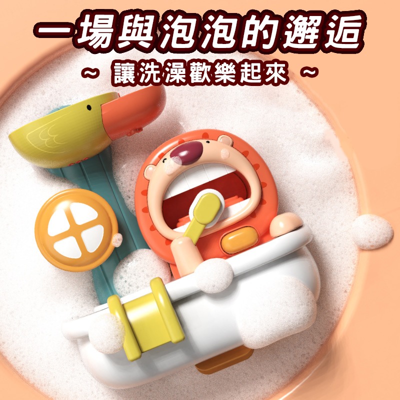 獅子吐泡泡機(台灣現貨) 兒童洗澡花灑 噴水泡泡 獅子轉轉樂吸盤 夏天浴室洗澡戲水玩具 寶寶洗澡玩具 洗澡泡泡 浴室玩具-細節圖3