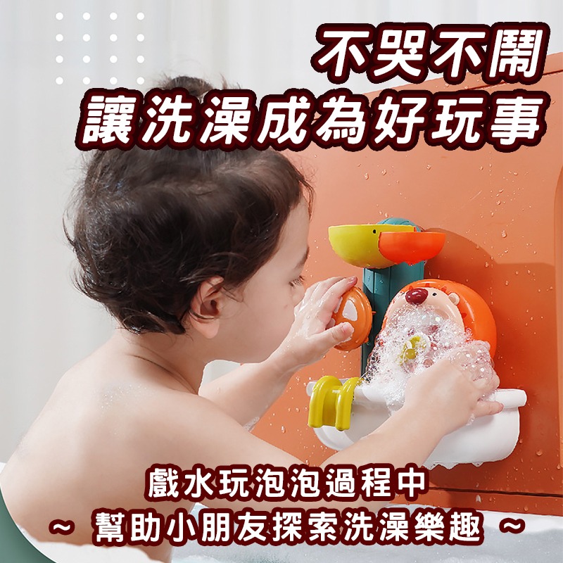 獅子吐泡泡機(台灣現貨) 兒童洗澡花灑 噴水泡泡 獅子轉轉樂吸盤 夏天浴室洗澡戲水玩具 寶寶洗澡玩具 洗澡泡泡 浴室玩具-細節圖5