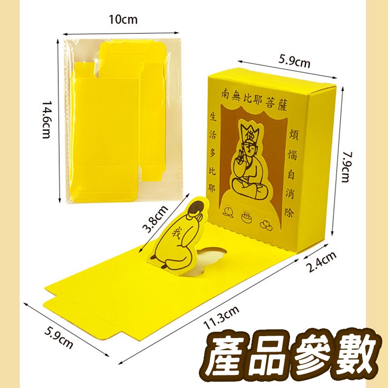 靜心解壓拜佛盒(台灣現貨) 解壓小物 解壓玩具 解壓神器 拜佛盒子 功德木魚 解壓按鍵 辦公室小物 桌面小物-細節圖2