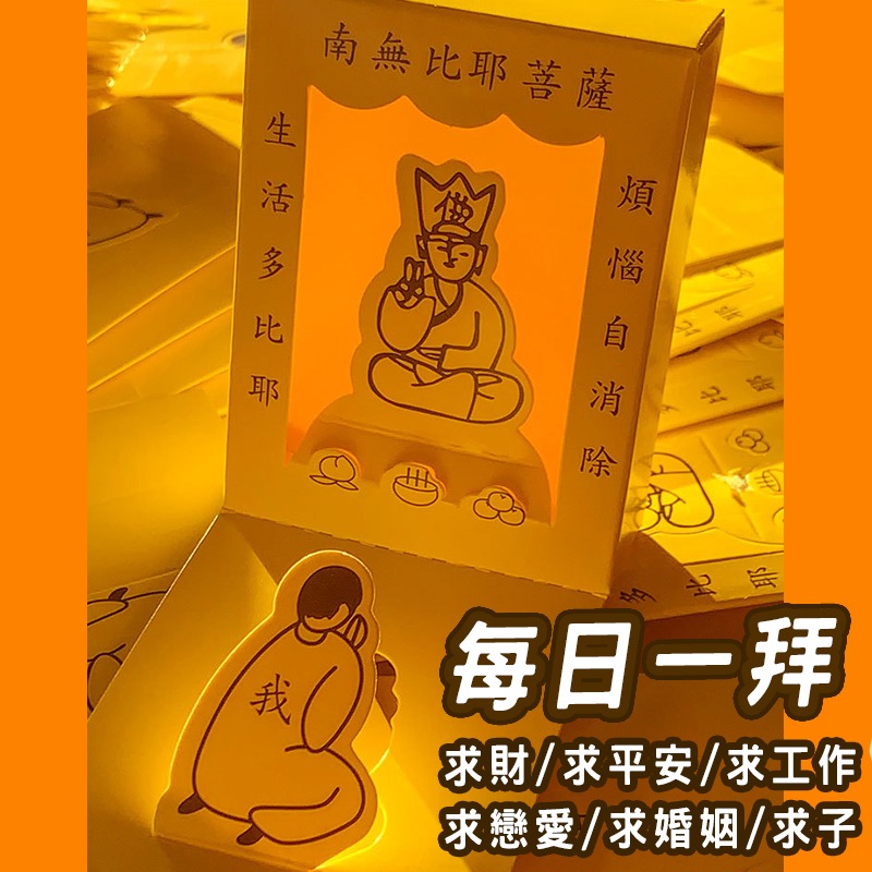 靜心解壓拜佛盒(台灣現貨) 解壓小物 解壓玩具 解壓神器 拜佛盒子 功德木魚 解壓按鍵 辦公室小物 桌面小物-細節圖3