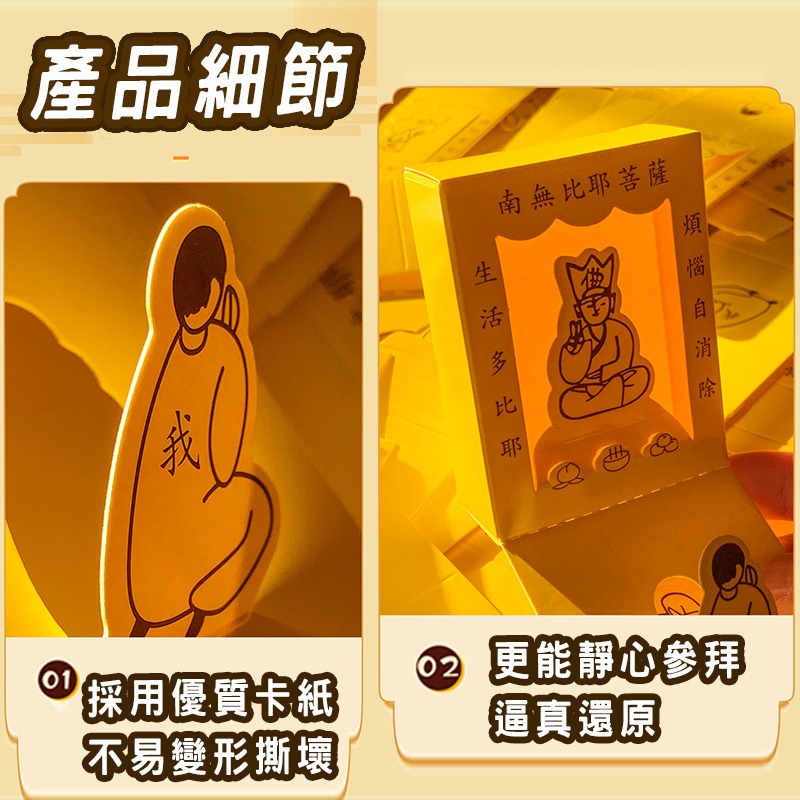 靜心解壓拜佛盒(台灣現貨) 解壓小物 解壓玩具 解壓神器 拜佛盒子 功德木魚 解壓按鍵 辦公室小物 桌面小物-細節圖4