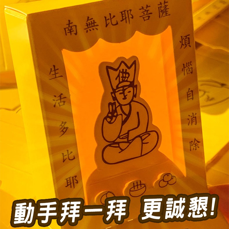 靜心解壓拜佛盒(台灣現貨) 解壓小物 解壓玩具 解壓神器 拜佛盒子 功德木魚 解壓按鍵 辦公室小物 桌面小物-細節圖8