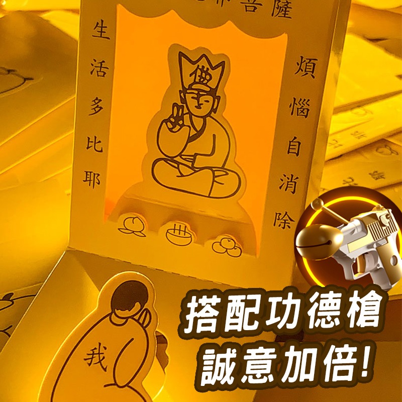 靜心解壓拜佛盒(台灣現貨) 解壓小物 解壓玩具 解壓神器 拜佛盒子 功德木魚 解壓按鍵 辦公室小物 桌面小物-細節圖9