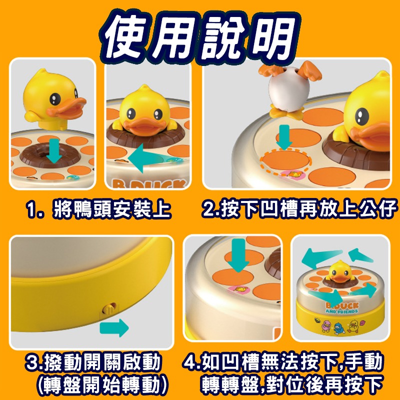 彈跳轉盤玩具 付釣具 飛天小鴨 小象玩具 小黃鴨玩具 親子互動玩具 益智玩具 兒童玩具 男女孩禮物 彈跳轉盤玩具-細節圖2