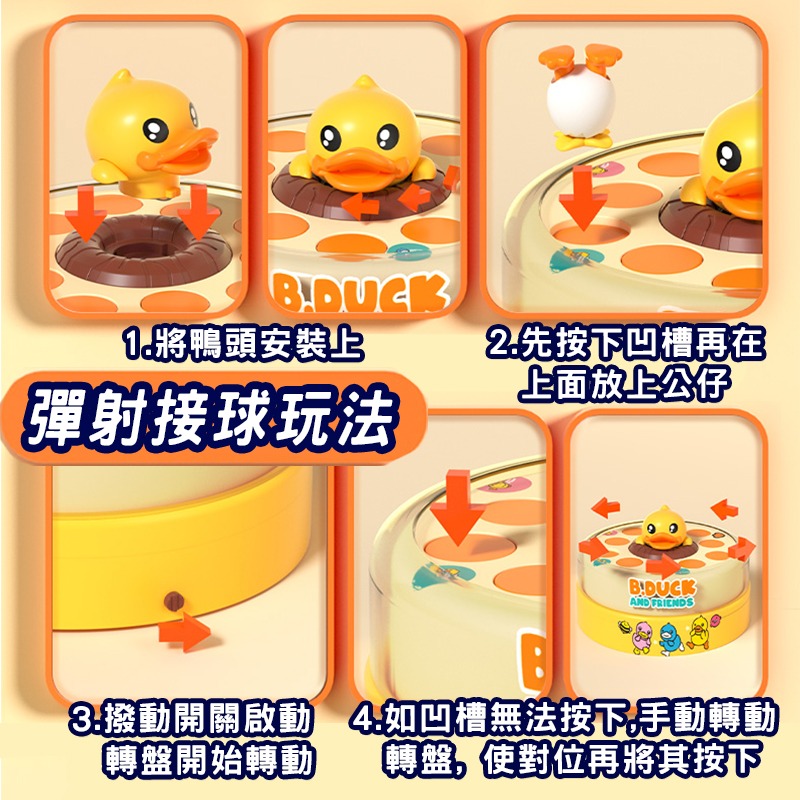 彈跳轉盤玩具 付釣具 飛天小鴨 小象玩具 小黃鴨玩具 親子互動玩具 益智玩具 兒童玩具 男女孩禮物 彈跳轉盤玩具-細節圖4