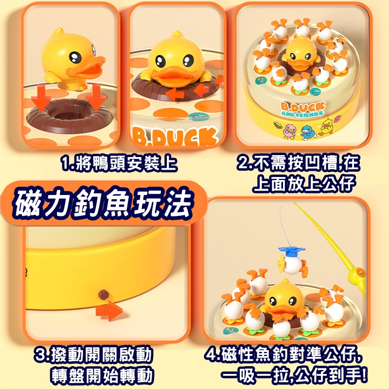 彈跳轉盤玩具 付釣具 飛天小鴨 小象玩具 小黃鴨玩具 親子互動玩具 益智玩具 兒童玩具 男女孩禮物 彈跳轉盤玩具-細節圖6