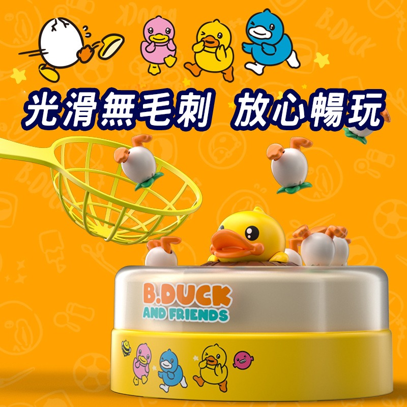 彈跳轉盤玩具 付釣具 飛天小鴨 小象玩具 小黃鴨玩具 親子互動玩具 益智玩具 兒童玩具 男女孩禮物 彈跳轉盤玩具-細節圖7