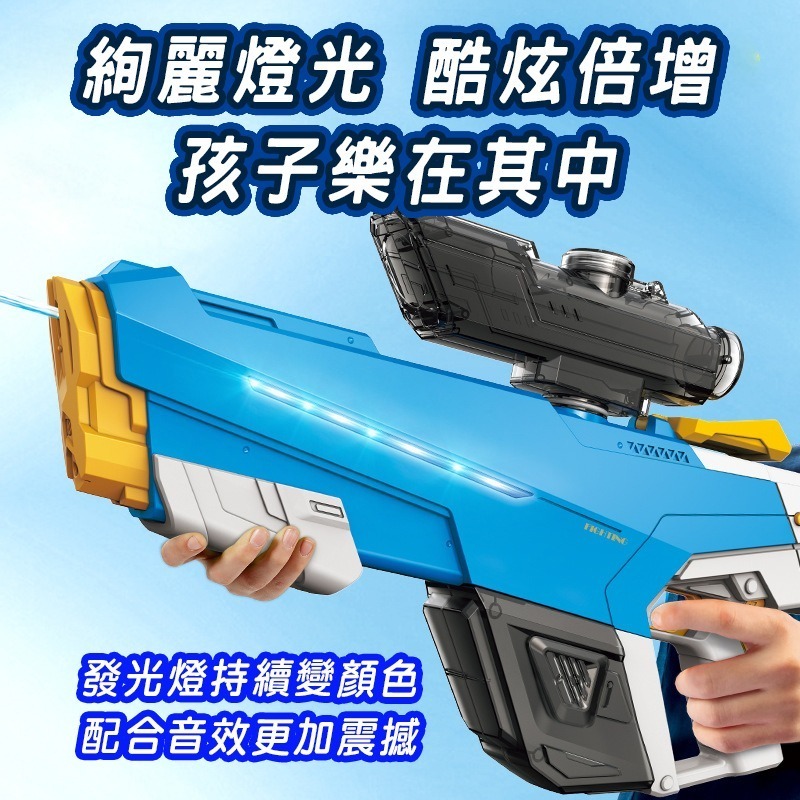 商檢合格全自動水槍 電動水槍 水自動水槍 兒童電動玩具 高壓水槍 大容量 射程遠 可加購水艙 打水仗 水上遊戲-細節圖3
