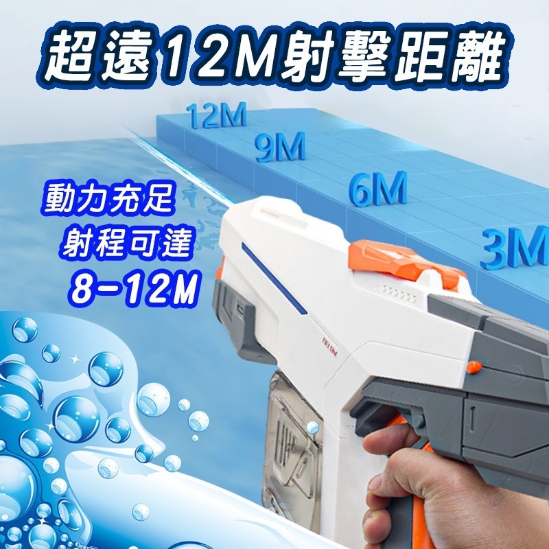商檢合格全自動水槍 電動水槍 水自動水槍 兒童電動玩具 高壓水槍 大容量 射程遠 可加購水艙 打水仗 水上遊戲-細節圖4