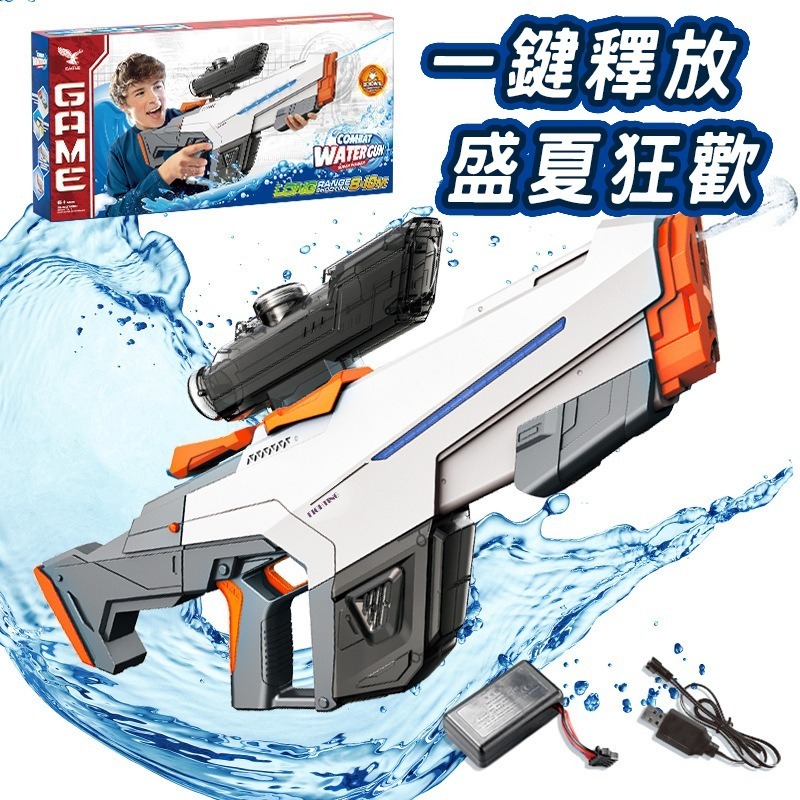 商檢合格全自動水槍 電動水槍 水自動水槍 兒童電動玩具 高壓水槍 大容量 射程遠 可加購水艙 打水仗 水上遊戲-細節圖6