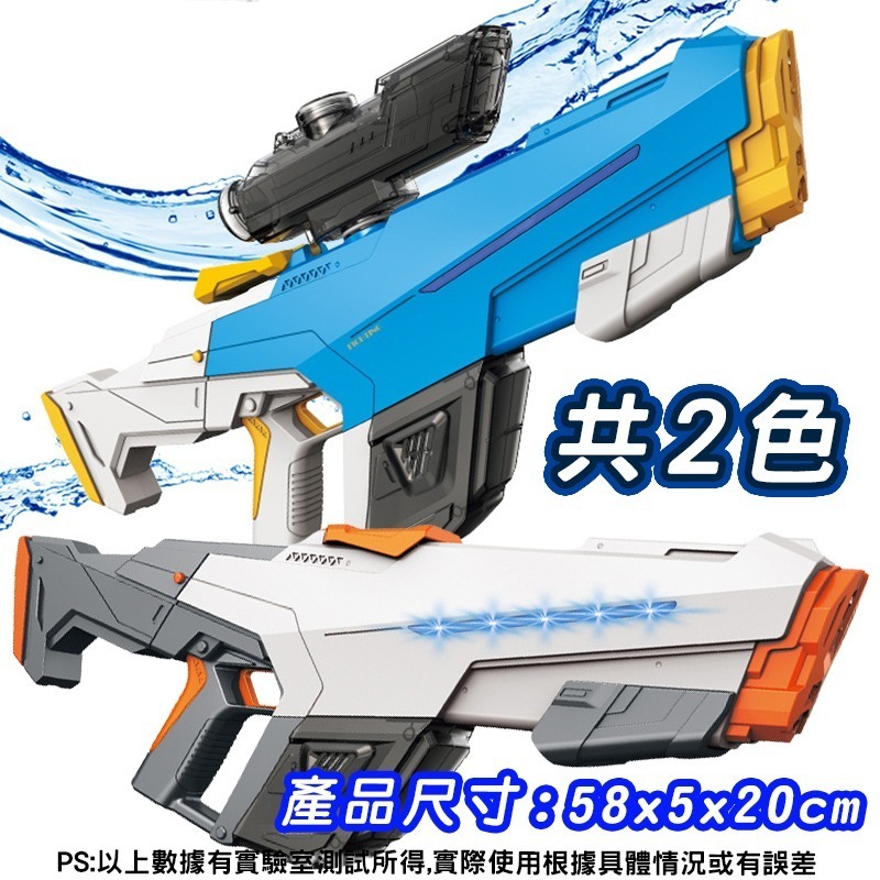 商檢合格全自動水槍 電動水槍 水自動水槍 兒童電動玩具 高壓水槍 大容量 射程遠 可加購水艙 打水仗 水上遊戲-細節圖8