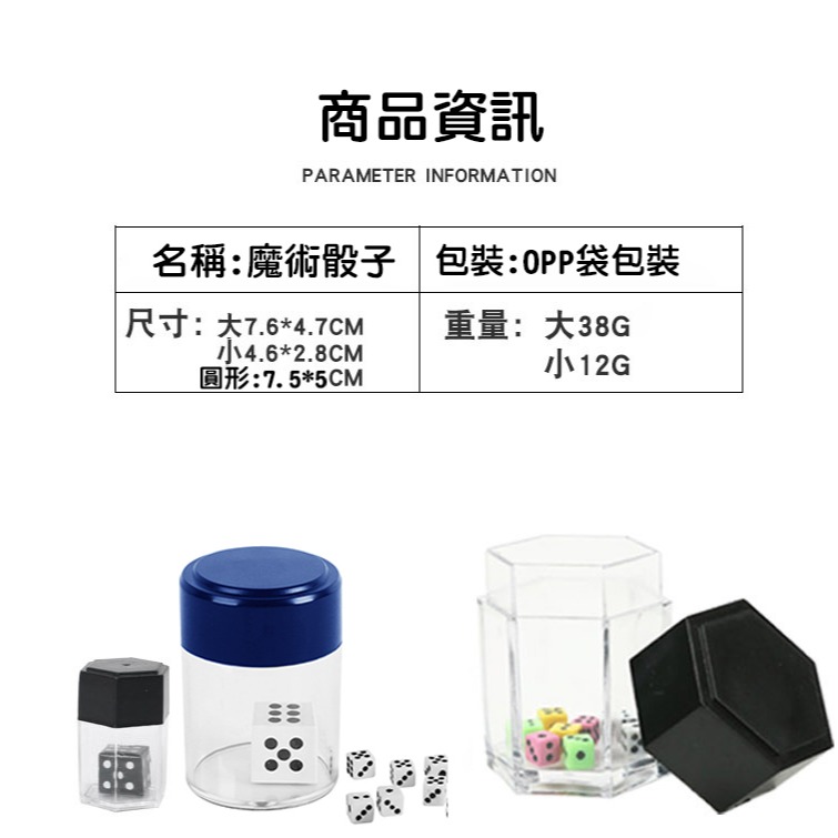 魔術骰子 爆炸骰子 求婚道具 告白道具 爆炸分裂骰 魔術道具 才藝表演 禮物  塑膠骰 色子 桌遊-細節圖2