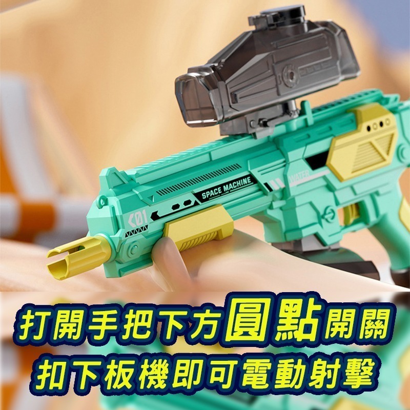 M146水槍電動水槍  商檢合格全自動水槍水自動水槍 兒童電動玩具 高壓水槍打水仗 水上遊戲-細節圖4