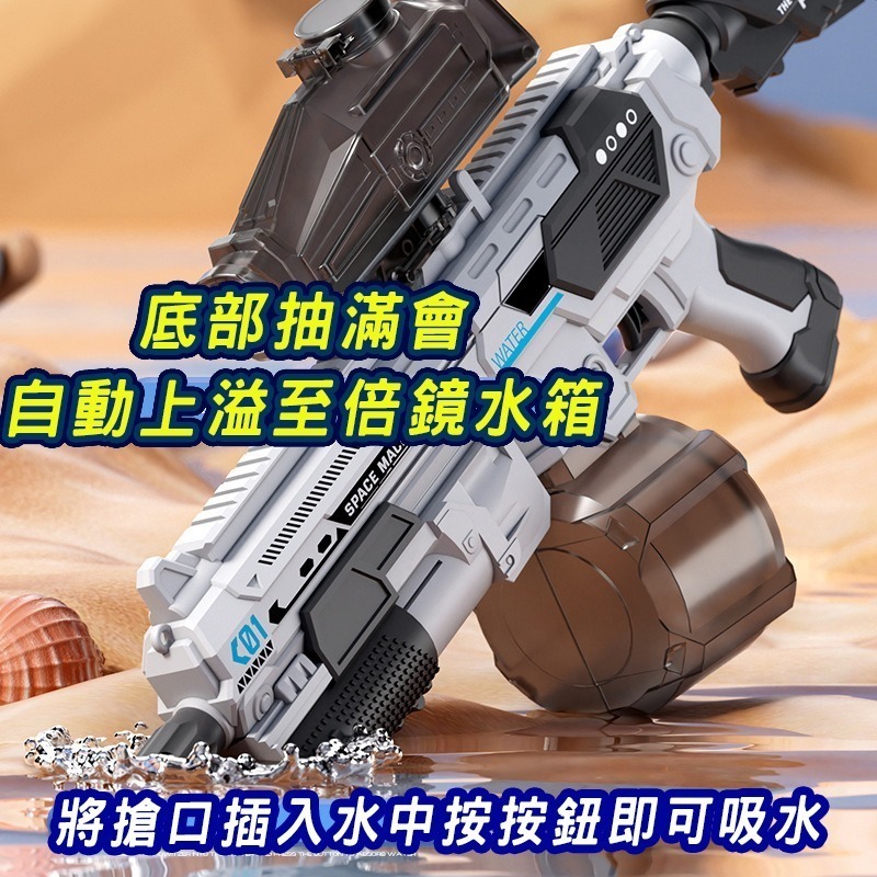 M146水槍電動水槍  商檢合格全自動水槍水自動水槍 兒童電動玩具 高壓水槍打水仗 水上遊戲-細節圖5