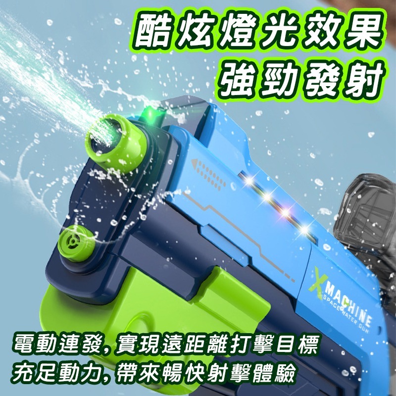 蠍式三功能燈光電動水槍  全自動水槍商檢合格水自動水槍 兒童電動玩具 高壓水槍打水仗 水上遊戲-細節圖4