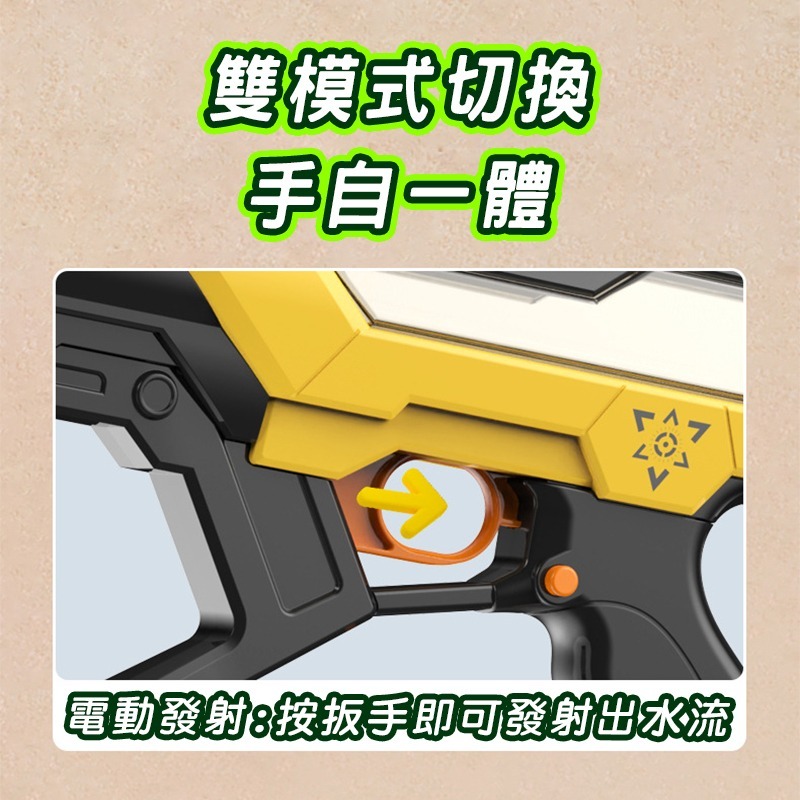 蠍式三功能燈光電動水槍  全自動水槍商檢合格水自動水槍 兒童電動玩具 高壓水槍打水仗 水上遊戲-細節圖7