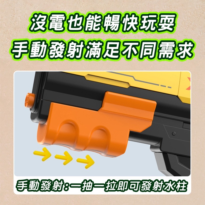 蠍式三功能燈光電動水槍  全自動水槍商檢合格水自動水槍 兒童電動玩具 高壓水槍打水仗 水上遊戲-細節圖8