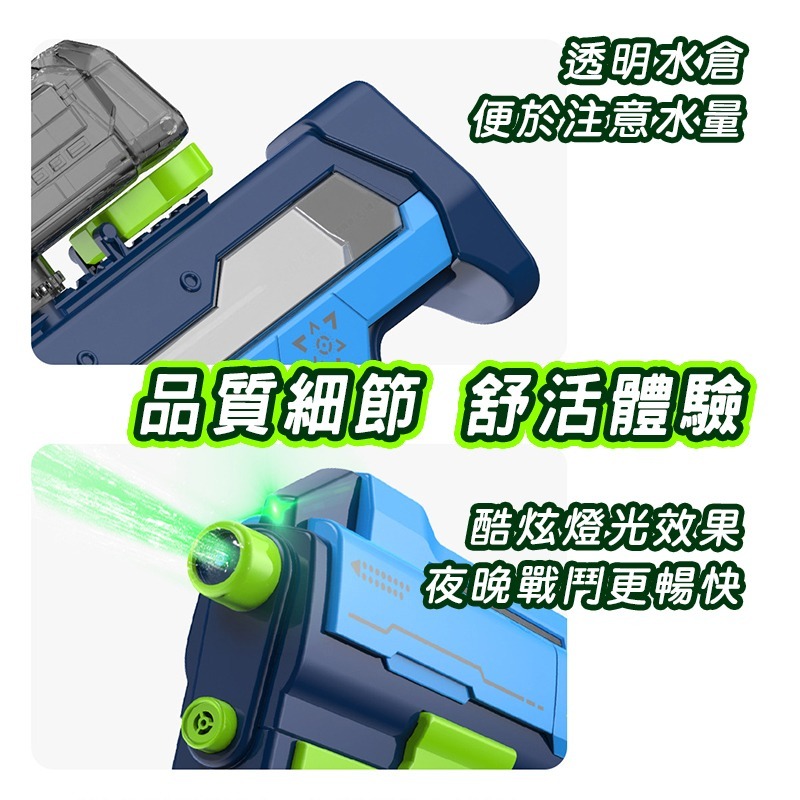 蠍式三功能燈光電動水槍  全自動水槍商檢合格水自動水槍 兒童電動玩具 高壓水槍打水仗 水上遊戲-細節圖11